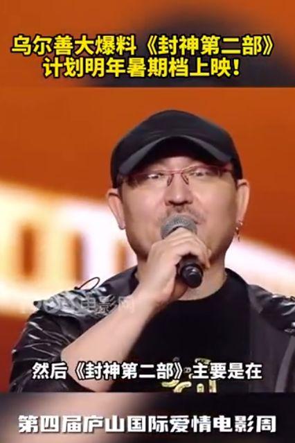 电影封神第二部爆料视频,神秘封印再起，英雄豪杰再聚首